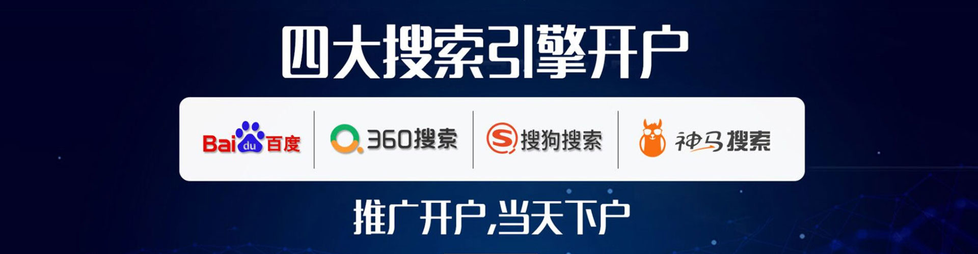 牙克石百度推广竞价